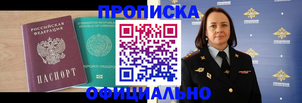 найти адрес прописки в Арсеньеве