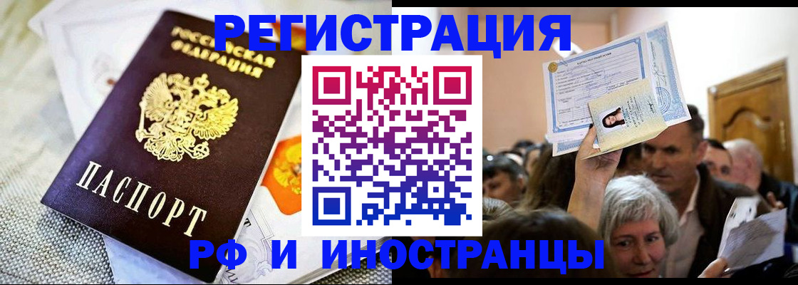 временная регистрация поиск в Арсеньеве